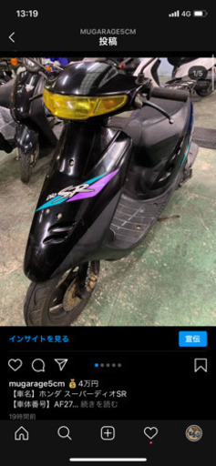 スーパーディオSR綺麗