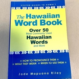 ハワイ語　ワードブック　50単語