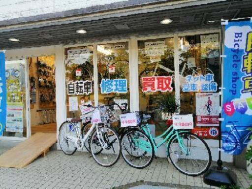 自転車 初回点検 料金 ネット 藤沢