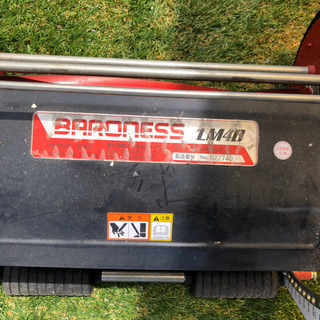 バロネス手動芝刈り機他芝生グッズセット