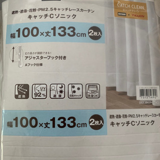 ニトリ遮熱 遮像 花粉 Pm2 5キャッチレースカーテン たかゆき 三好ヶ丘のカーテン ブラインドの中古あげます 譲ります ジモティーで不用品の処分