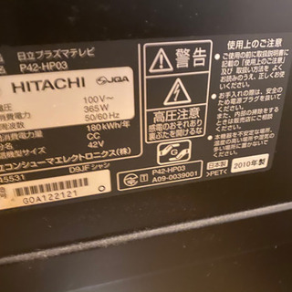 17.23.24のお引き取り限定☆HITACHI 2010 プラズマテレビ 42型