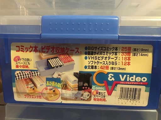 ４個セット Comic Video Case 本 コミック ビデオ収納ケース ブルー クリア他 210 510 140mm 仕切り付 ３個 Nolly 西荻窪の収納家具 Cd Dvdラック の中古あげます 譲ります ジモティーで不用品の処分