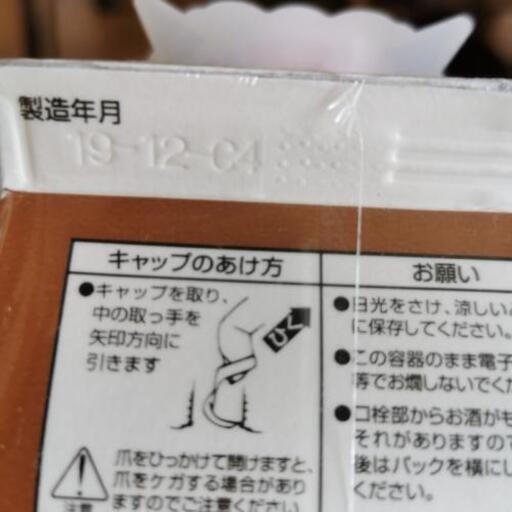 鬼ころし2l紙パック3本 ケリー 戸塚の日本酒の中古あげます 譲ります ジモティーで不用品の処分 鬼ころし2l紙パック3本 ケリー 戸塚の日本酒の中古あげます 譲ります ジモティーで不用品の処分
