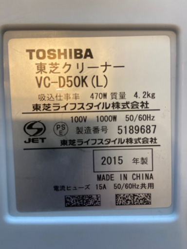 東芝　クリーナー　掃除機　VC-D50K(L)