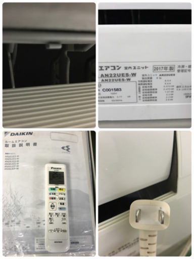 A25【工事費用込み】DAIKIN 6畳用エアコン AN22UES-W
