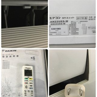 A25【工事費用込み】DAIKIN 6畳用エアコン AN22UES-W