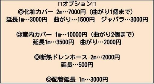 A25【工事費用込み】DAIKIN 6畳用エアコン AN22UES-W