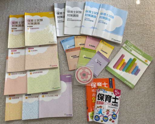 保育士試験 四谷学院テキスト おまけつき | matrimol.com.co