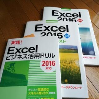 Excel　セミナーテキスト　基礎　応用　実践