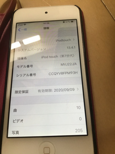 iPodtouch 第7世代 128GB ゴールド 値下げ要相談