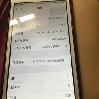 iPodtouch 第7世代 128GB ゴールド 値下げ要相談