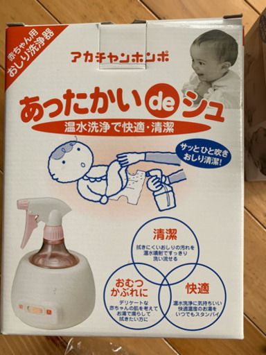 赤ちゃん本舗あったかいでシュッ美品 ニャロコ 久留米大学前のベビー用品の中古あげます 譲ります ジモティーで不用品の処分