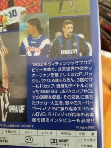 値下げ イタリアの至宝 ロベルトバッジョdvd マラドーナ 新豊田のサッカーの中古あげます 譲ります ジモティーで不用品の処分 値下げ イタリアの至宝 ロベルトバッジョdvd マラドーナ 新豊田のサッカーの中古あげます 譲ります ジモティーで不用品の処分