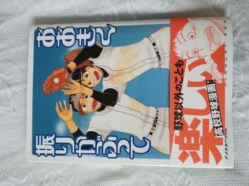 おおきく振りかぶって１ ３２巻 漫画 連載中 ゆう 札幌のマンガ コミック アニメの中古あげます 譲ります ジモティーで不用品の処分