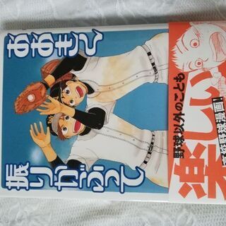 32巻 中古あげます 譲ります ジモティーで不用品の処分