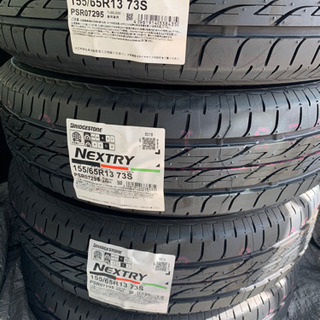 155/65R13 ブリヂストン ネクストリー 新品4本セット