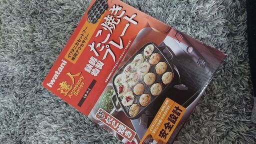 たこ焼きプレート
