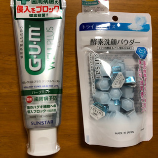 歯磨き粉･酵素洗顔