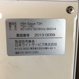 酸素カプセル　　HBA space 72H