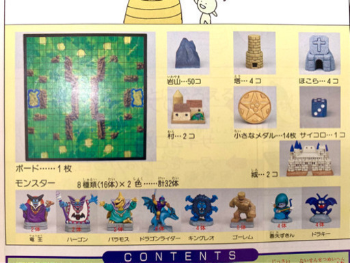 ドラクエ ドラゴンクエスト アレフガルド 立体ジオラマ ボード