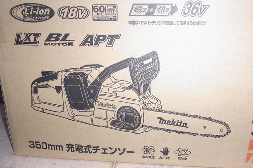 【値下げ】マキタ 18V 2本 充電式チェーンソー フルセット美品