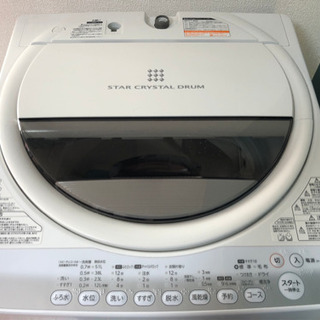 洗濯機　東芝　6kg  2014年製　無料
