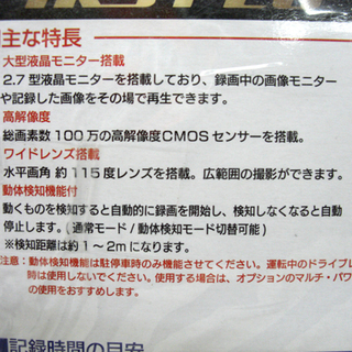 未使用 FIRSTEC ドライブレコーダー F.R.C FT-DR100S ブラック ドラレコ 小型 軽量 薄型 札幌市 白石区 東札幌
