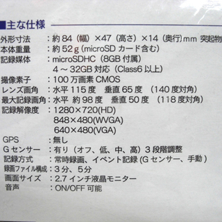 未使用 FIRSTEC ドライブレコーダー F.R.C FT-DR100S ブラック ドラレコ 小型 軽量 薄型 札幌市 白石区 東札幌