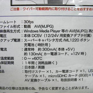 未使用 FIRSTEC ドライブレコーダー F.R.C FT-DR100S ブラック ドラレコ 小型 軽量 薄型 札幌市 白石区 東札幌