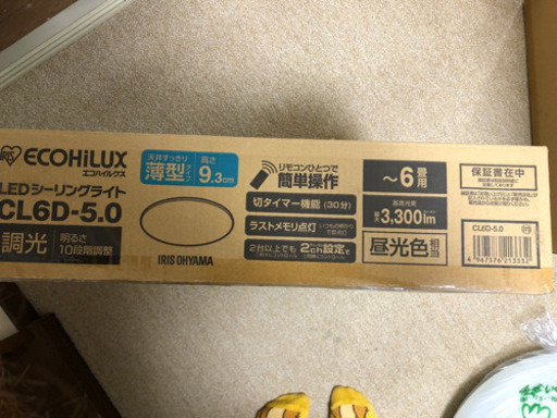 LEDシーリングライト