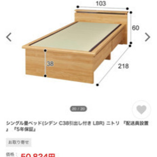 使用1年 ニトリ畳ベット シングルベット Www Faustoviterbo Com Br