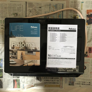 パロマ　ガステーブル　都市ガス　paloma 引き取り限定