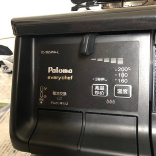 パロマ　ガステーブル　都市ガス　paloma 引き取り限定