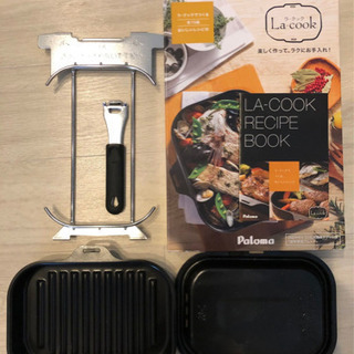 パロマ　ガステーブル　都市ガス　paloma 引き取り限定