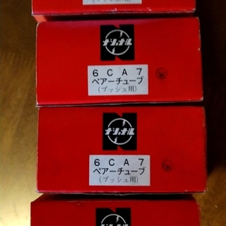 ナショナル真空管 6CA7ペアーチューブ（2個入り4箱）【未使用】