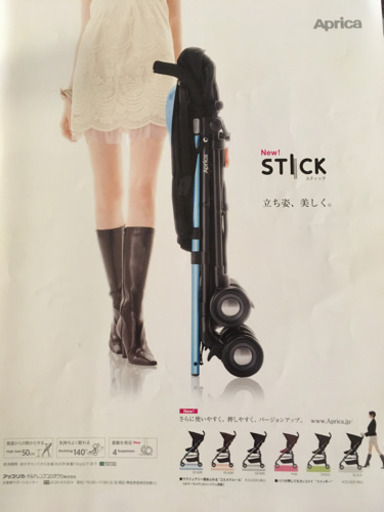 ☆Aprica☆アップリカ  スティック☆