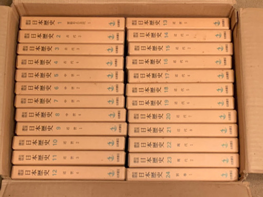 岩波講座　日本歴史（全26巻＋月報）