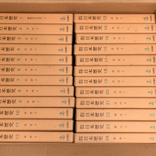 岩波講座 日本歴史（全26巻＋月報） - 歴史、心理、教育