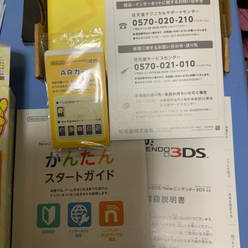 お値段問い合わせください ニンテンドー3ds ピカチュウ柄 かまぼこやま値段的当 新大阪のポータブルゲーム ニンテンドーds 3ds の中古 あげます 譲ります ジモティーで不用品の処分