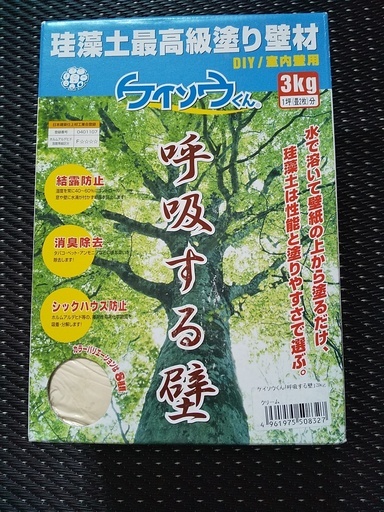 珪藻土塗り壁材室内のdiyにケイソウくん1坪 タタミ2枚 分 ぶんたくん 郡山のその他の中古あげます 譲ります ジモティーで不用品の処分