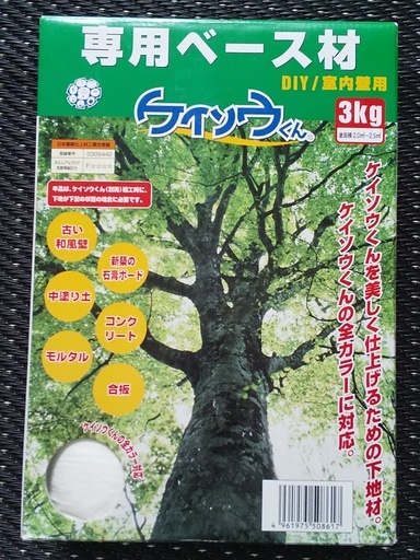 珪藻土塗り壁ケイソウくん専用ベース材1坪 タタミ2枚 分 ぶんたくん 郡山のその他の中古あげます 譲ります ジモティーで不用品の処分