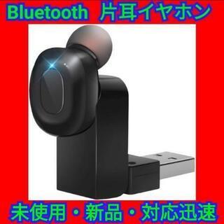 【最終セール！】Bluetoothイヤホン 片耳 IPX4防水 ...