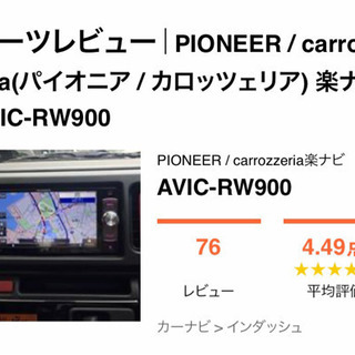 売り出し特注品 CARROZZERIA AVIC-RW900 2017 (A2) - tanjinkod.rs