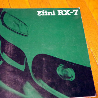 RX-7カタログ