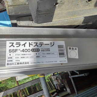 伸縮性足場板 アルミ板 脚立