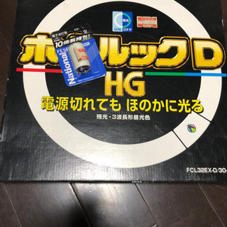 ★NEC ホタルックD HG 32ワット形 未使用 未使用点灯管付き★