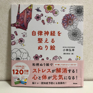 ●お取引完了●残り8割 大人のぬりえ 自律神経を整えるぬり絵