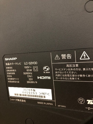 SHARP LC-32H30・外付けHDDセット