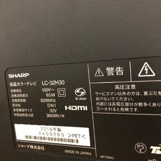 SHARP LC-32H30・外付けHDDセット - 茅ヶ崎市